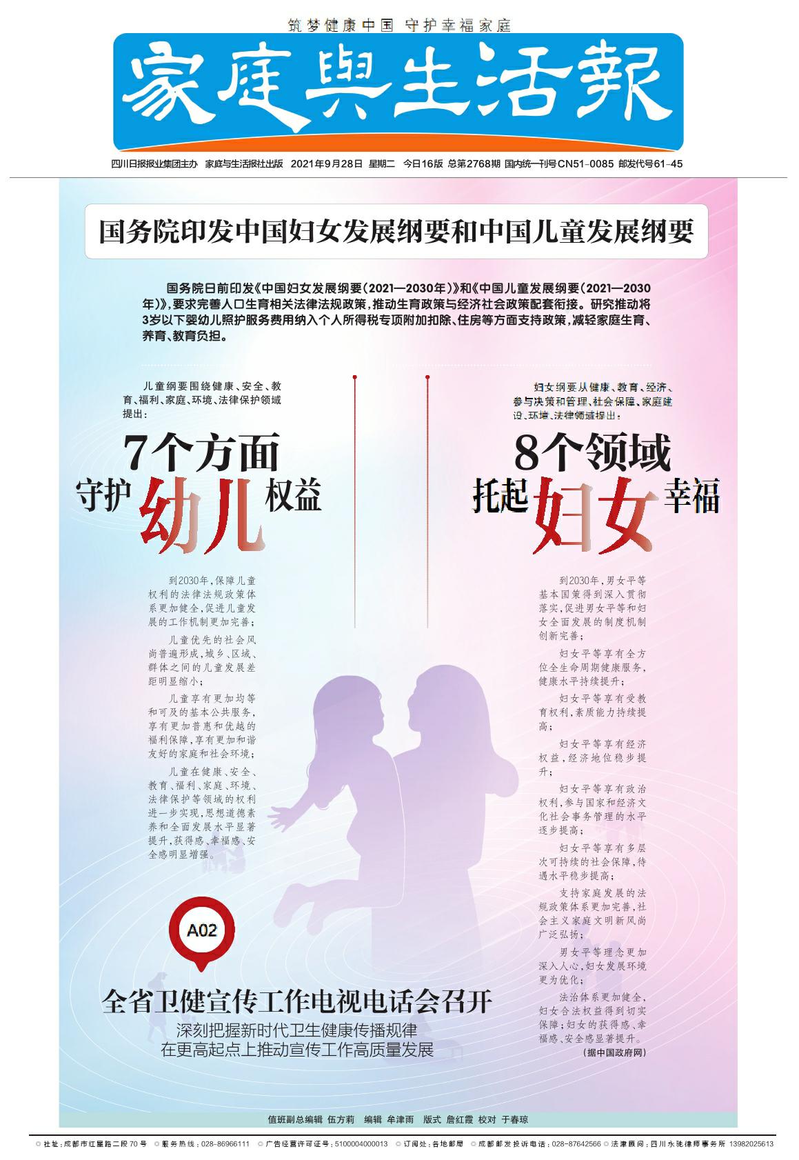 中国儿童道德发展报告2020_家庭教育_科普读物_图书分类_科学商城——科学出版社官网