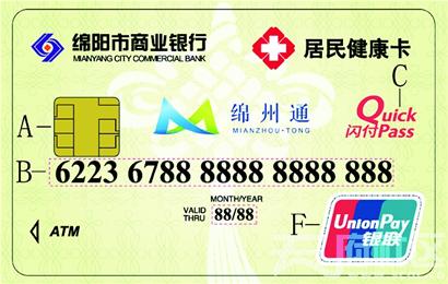 居民健康卡将成就医唯一介质